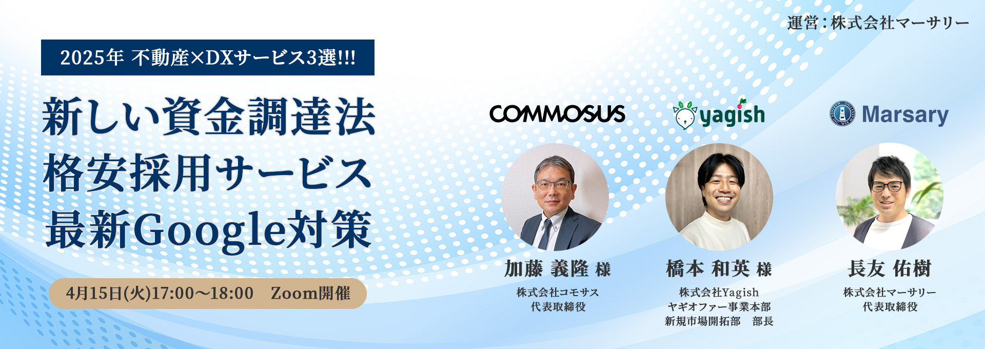 不動産マーケティング研究会　4月15日(火)